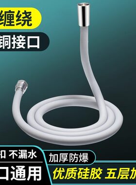 适配惠达硅胶花洒软管防爆淋浴管喷头连接管热水器水管出水管配件