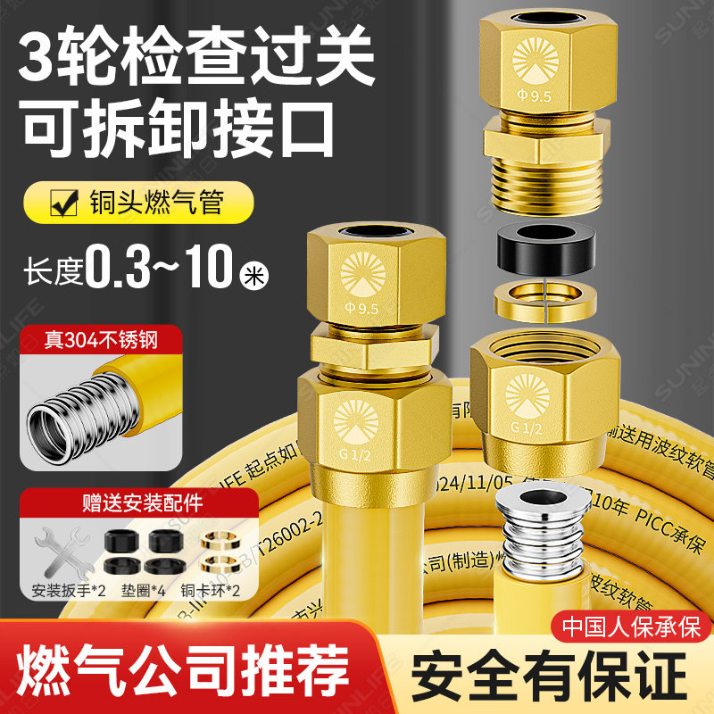 适用恒洁箭牌可拆卸燃气管天然气管道煤气灶防爆高压不锈钢波纹管