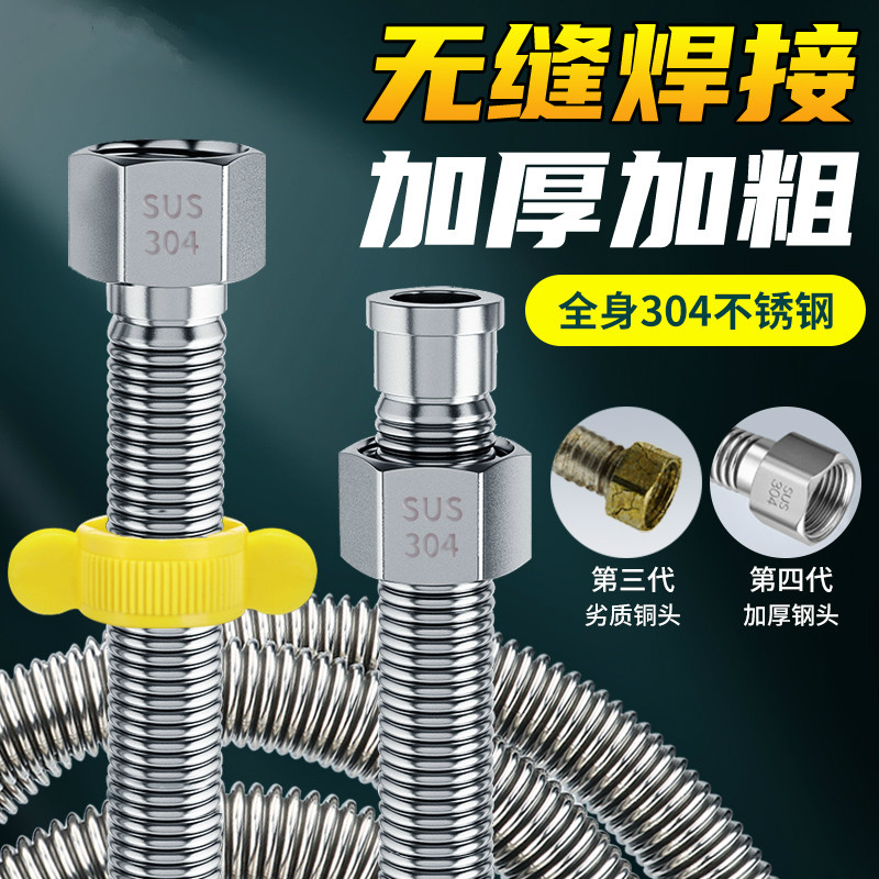 适用于九牧304不锈钢波纹管4分热水器冷热出进水管软管马桶