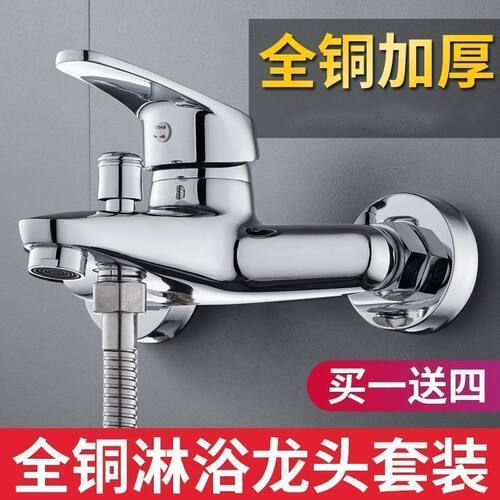 适配箭牌龙头开关浴缸洗澡花洒三件套铜混水阀冷热三联软管