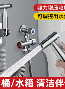 适用于恒洁马桶冲洗喷枪水龙头伴侣冲洗器卫生间水箱高压水枪