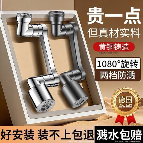 适配恒洁厨房多功能机械臂万向增压防溅卫生间洗脸盆水龙头延伸器