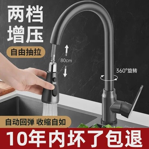 适配箭牌抽拉式龙头冷热加厚全铜可万向伸缩洗碗池防溅水伸缩管