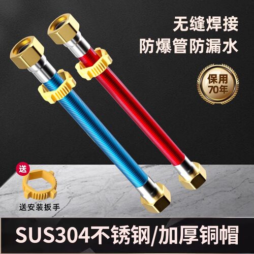 适配惠达304不锈钢铜帽波纹管进水管软管金属防爆水管4分连接管