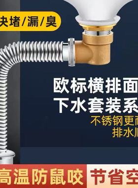 适配科勒箭牌防返臭墙排下水器