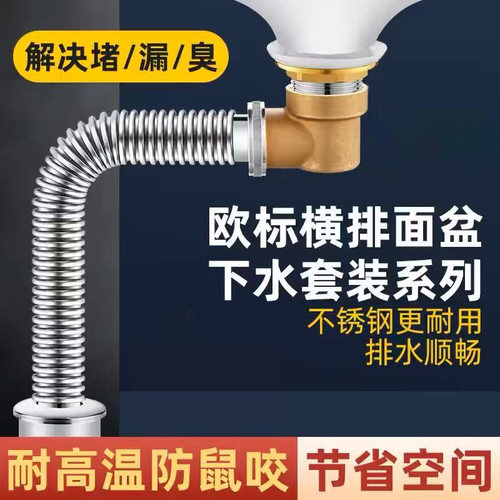 适配科勒箭牌防返臭墙排下水器