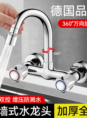 适用于箭牌入墙式厨房水龙头全铜万向二合一阳台家用洗衣池冷热