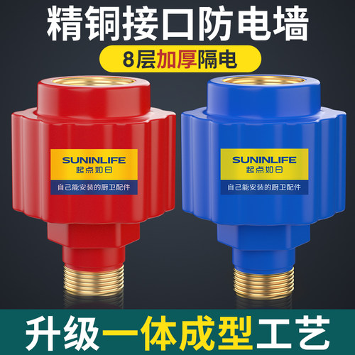 适用toto松下电热水器接头配件