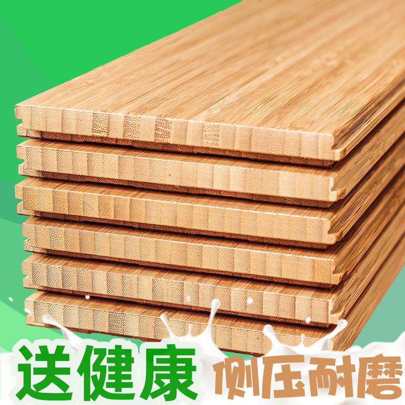 亮林竹地板廠家直銷碳化E0級側壓耐磨金剛漆面防水地暖室內地板在類目 家裝主材, 地板, 竹地板中 - 來自Buy2taobao.com提供專業的淘寶代購服務