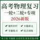 高考高中物理复习重难点突破专题专项训练