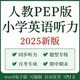 人教pep版 小学英语听力专项训练3456年级上下册月考期中期末重点