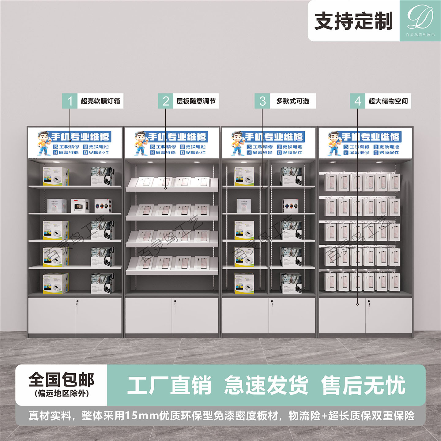 手机配件展示柜手机壳膜陈列柜