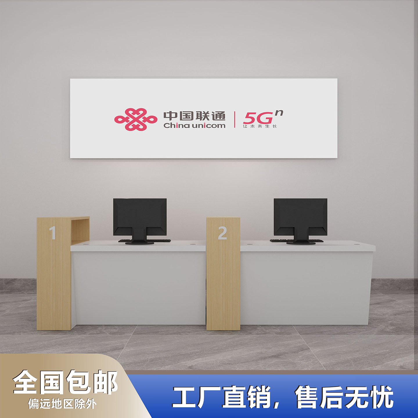 新款联通受理台体验台智家体验柜
