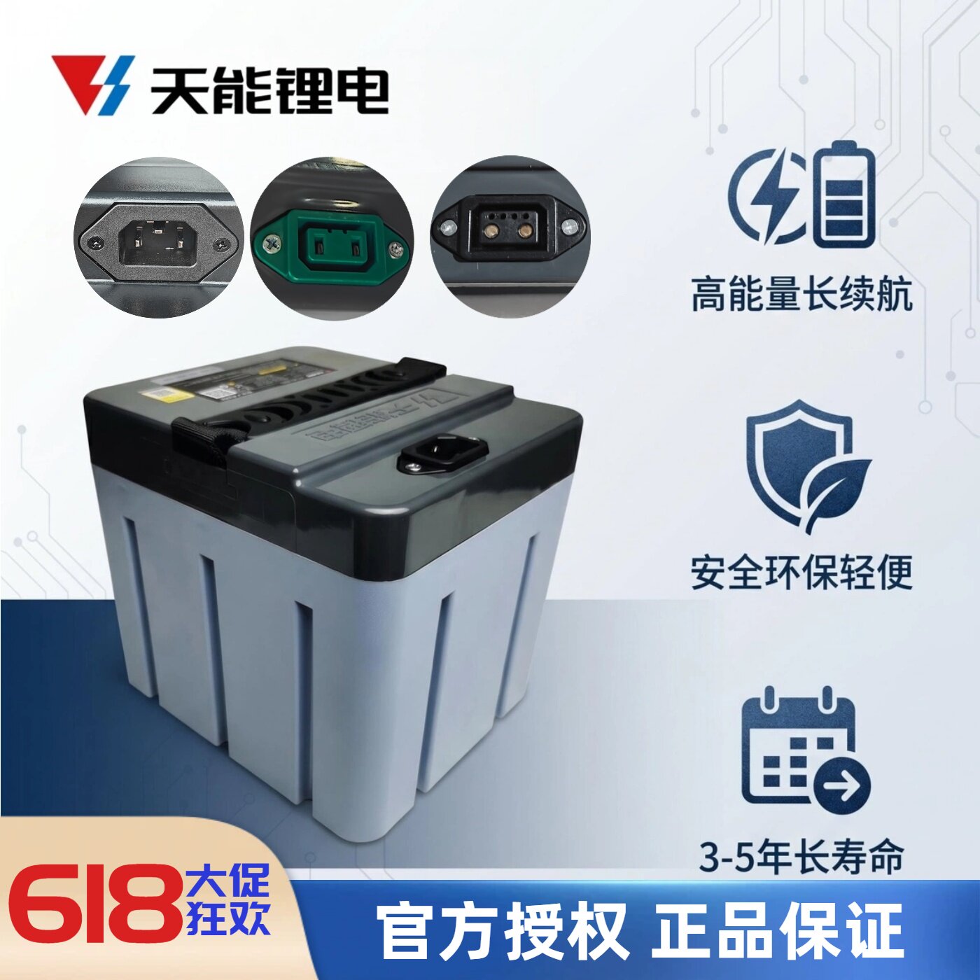 天能锂电池48V20Ah雅迪爱玛台铃通用新国标电动车粤品通电瓶车图片