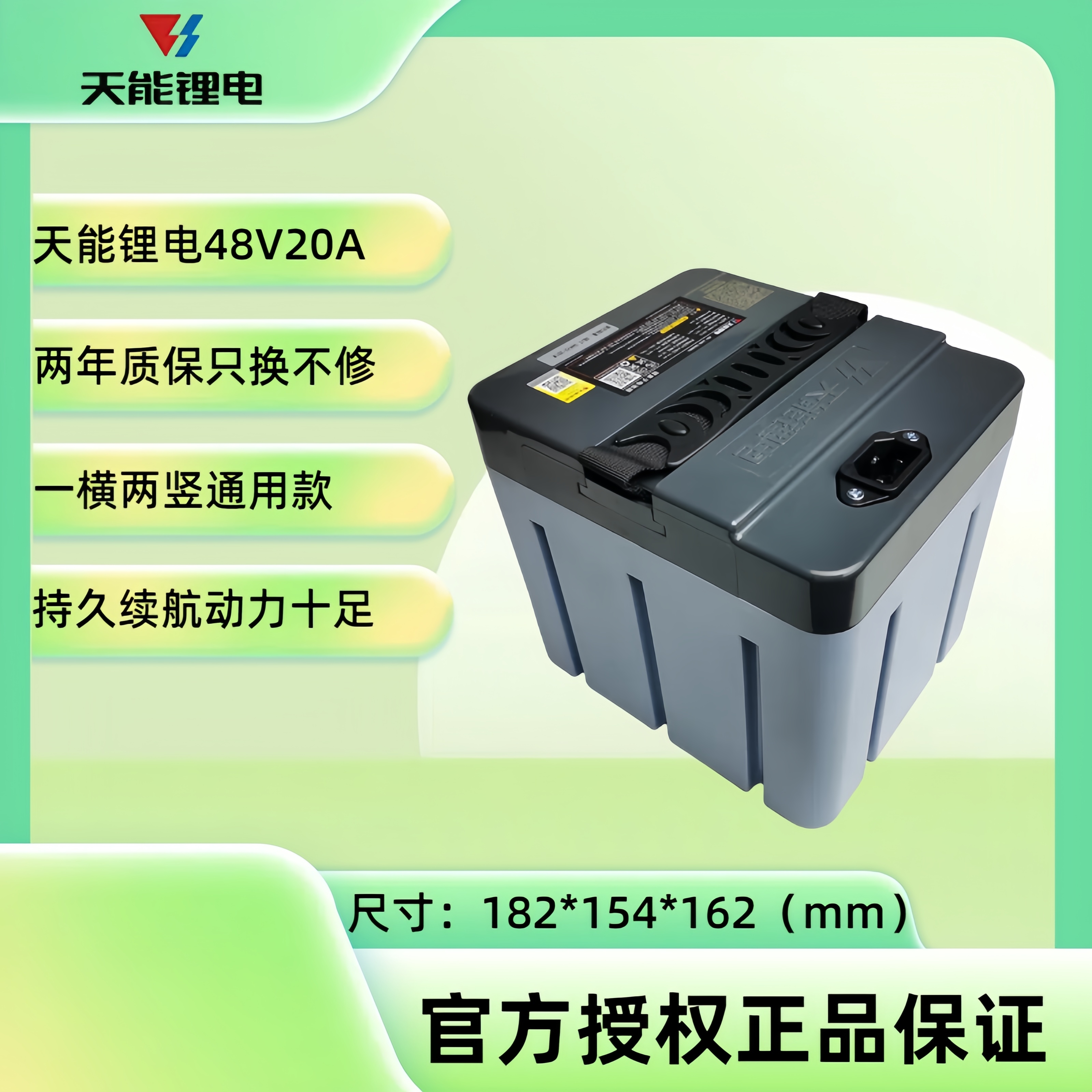 天能锂电池48V20Ah雅迪爱玛台铃通用新国标电动车粤品通电瓶车