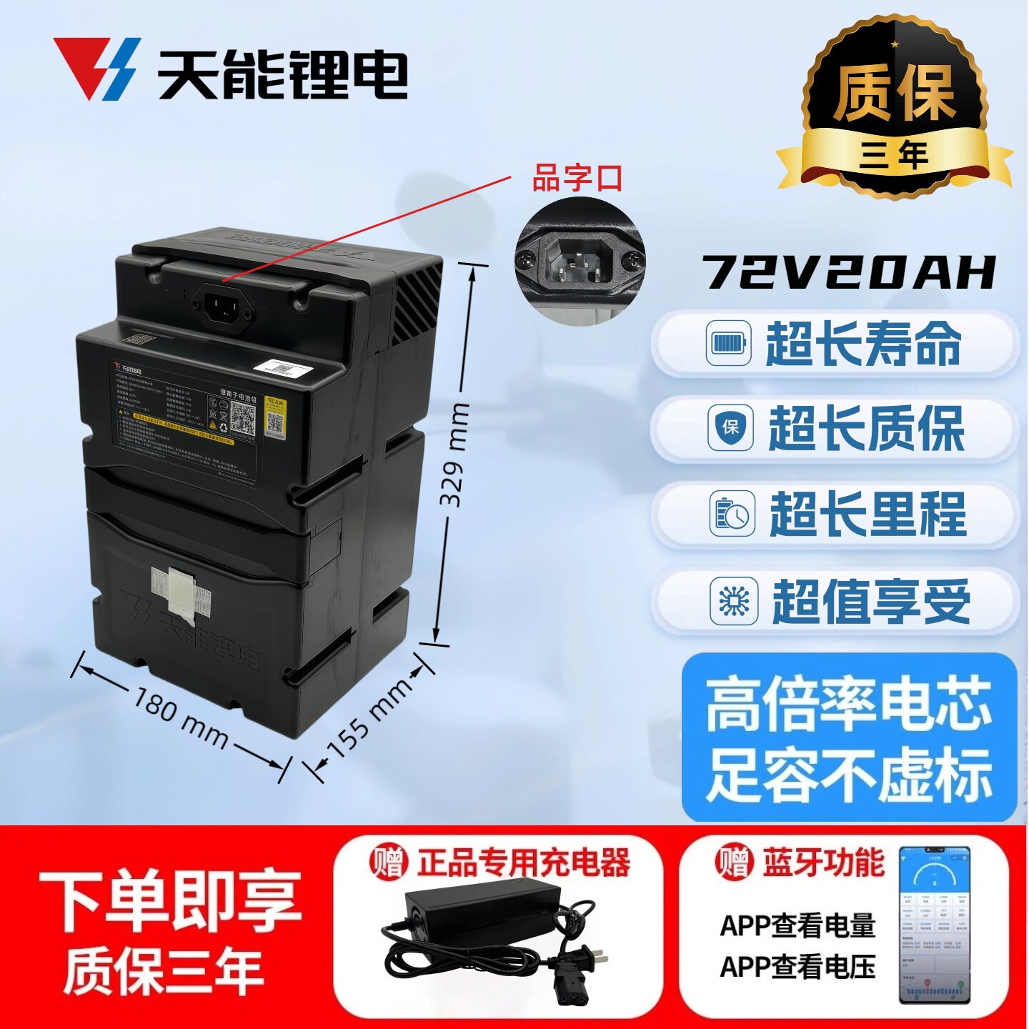 天能锂电72V20Ah锂电池组电动车替换铅酸蓄电池大容量通用蓄电瓶图片