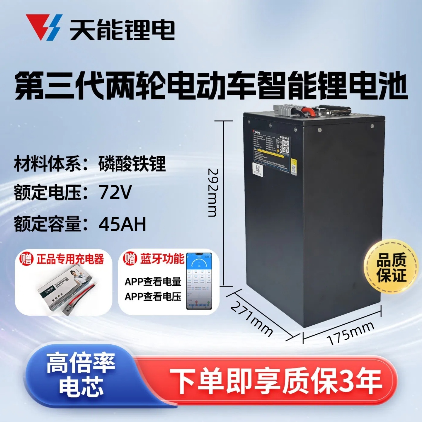 天能72V30ah45ah电动车电池
