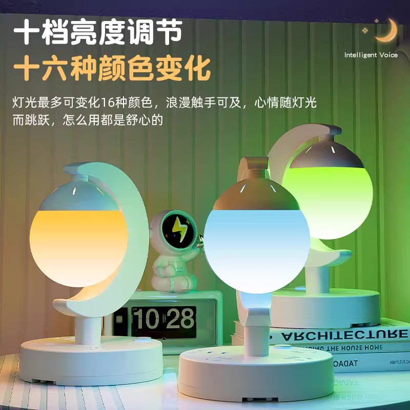 品尚金典星球氛围灯语音遥控