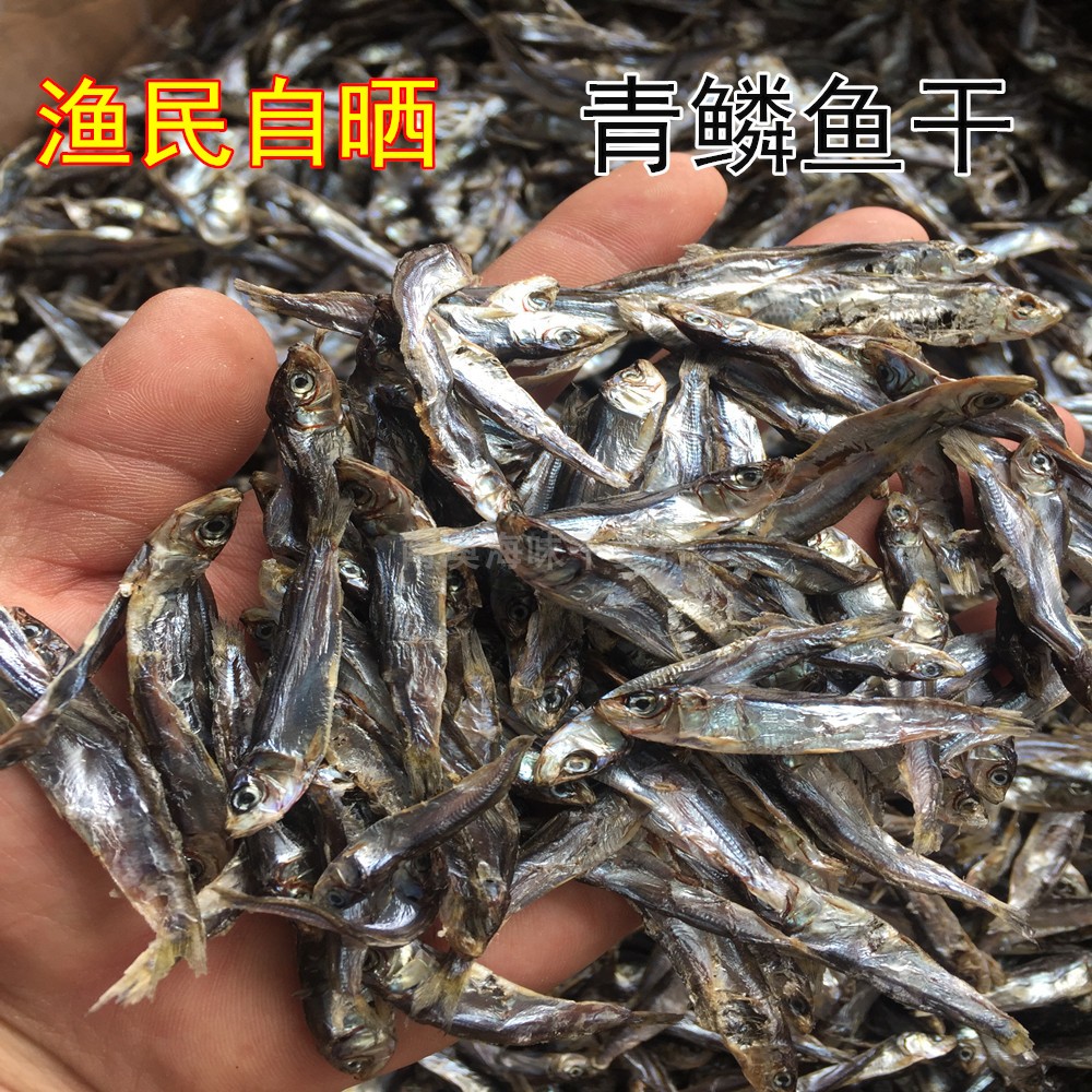 海鱼海味500g青鳞干鱼籽淡干