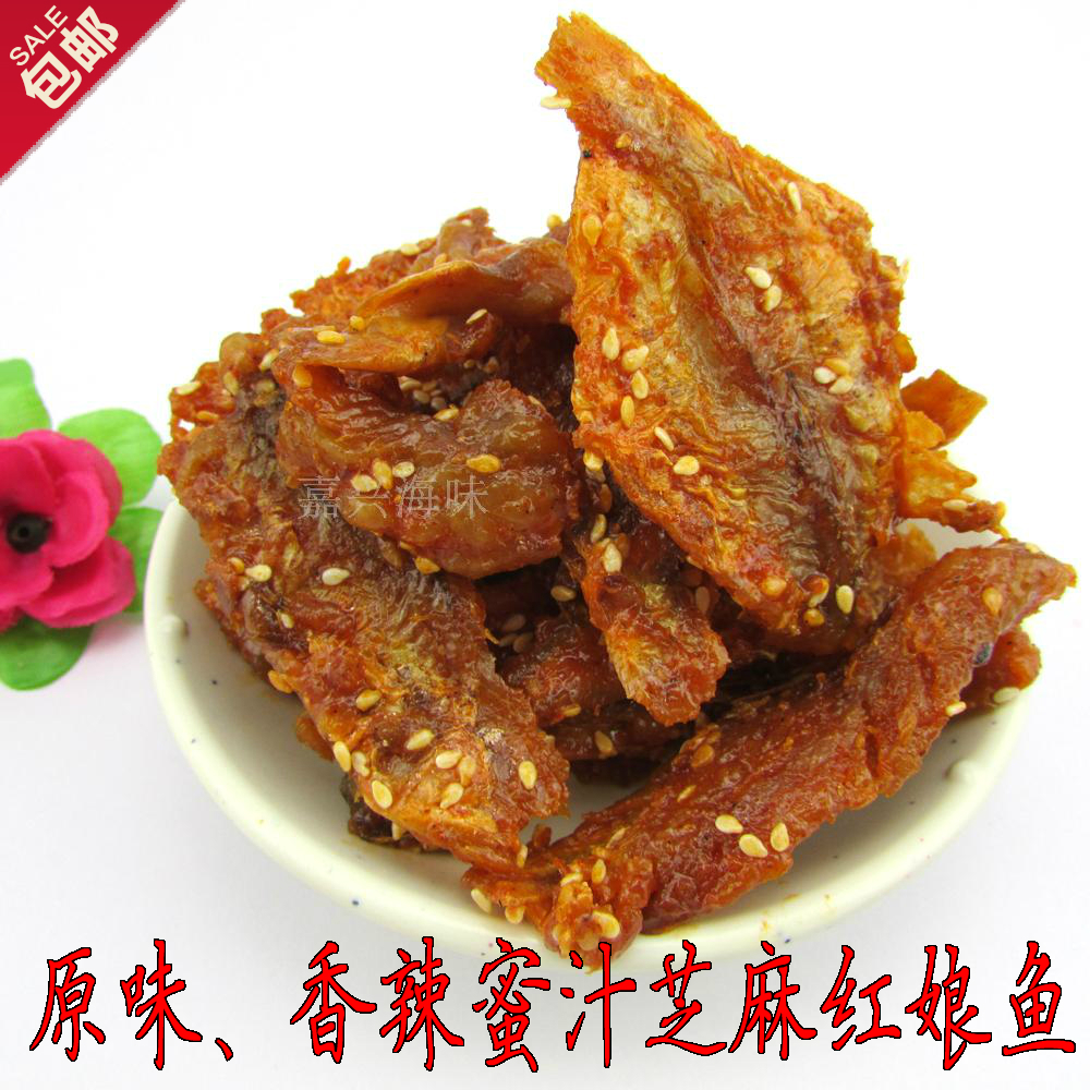 包邮500G即食特产海味小黄鱼