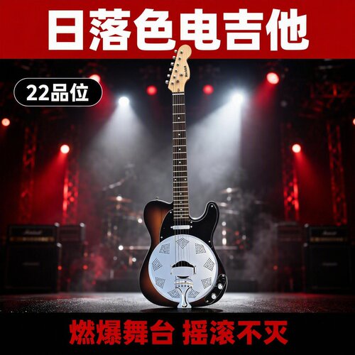 混响电吉他桃花心木机身玫瑰木指板22品初学者入门演出电吉它CD46