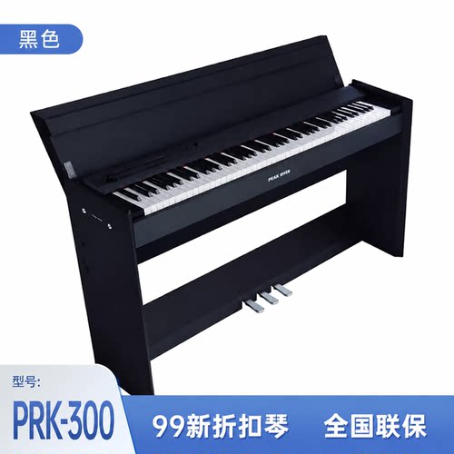 珠江艾茉森电钢琴PRK300重锤键盘88键专业琴家用考级
