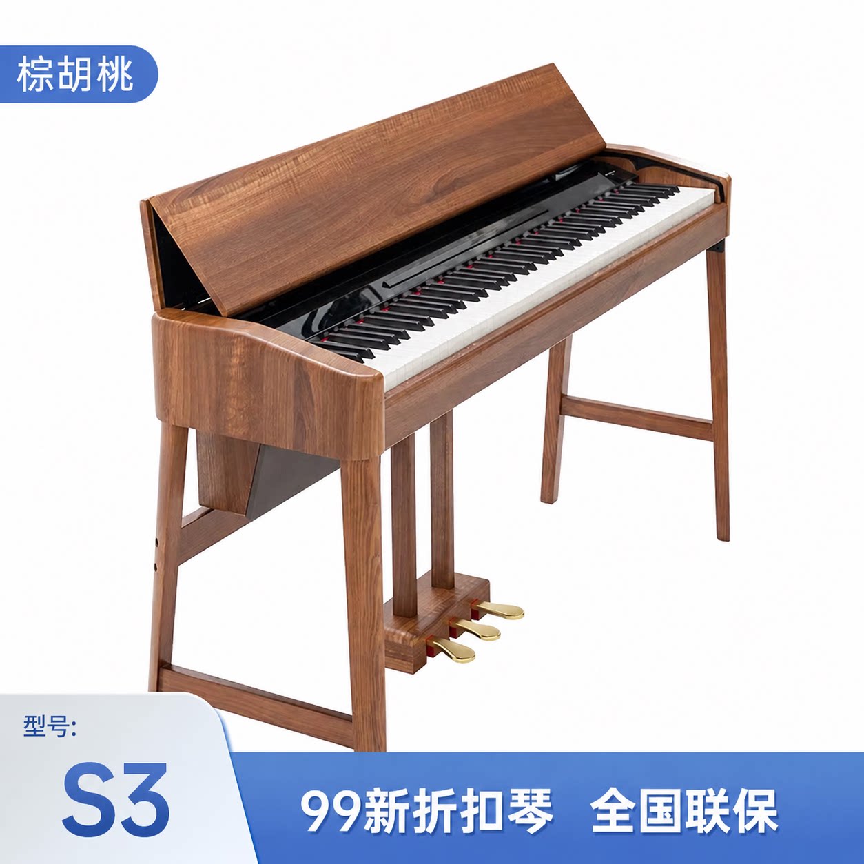 珠江电钢琴S3重锤88键专业家用智能数码考级钢琴艾茉森小黄桌图片