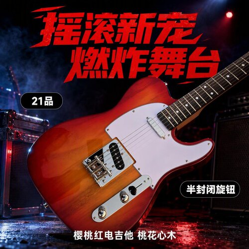 六弦摇滚乐器吉他樱桃红电吉他21品新手入门专业演奏电吉他CD48