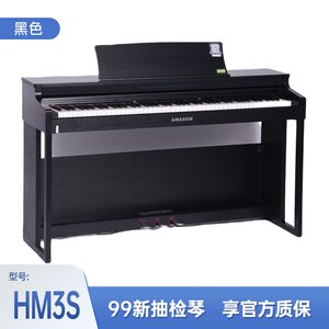 珠江艾茉森电钢琴HM3S重锤键盘88键智能家用专业演奏