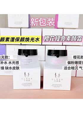 贝得瑞水光焕颜保湿素颜霜提亮肤色冷调水润V7面霜遮瑕持久补水