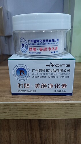 花月情HYQING美颜净化素70g