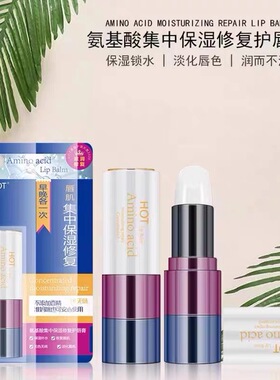 HOT氨基酸集中保湿修复护唇膏