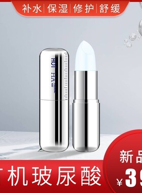 HOT玻尿酸唇膏女保湿滋润补水去死皮淡化唇纹学生专用润唇膏无色