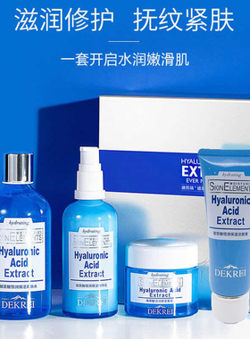 迪凯瑞恒润保湿玻尿酸套盒正品