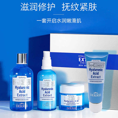 迪凯瑞恒润保湿玻尿酸套盒正品