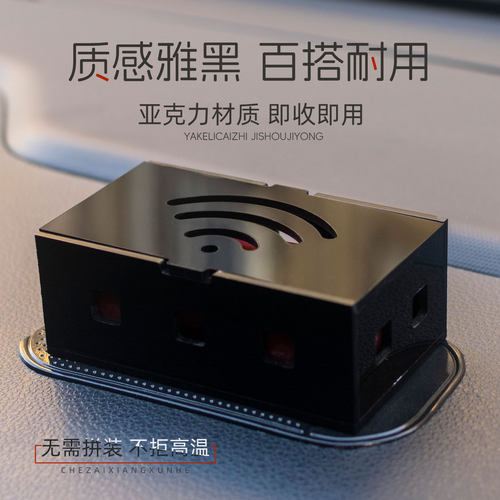 亚克力车载香薰香皂盒