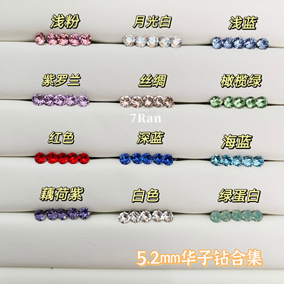 7 RanStudio【5.2mm华子】百搭彩色耳骨耳蜗钉杆长6mm粗0.8mm