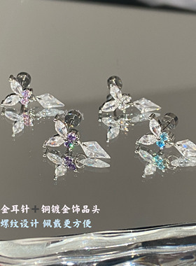 7 RanStudio  风筝锆蝴蝶外螺纹精致耳骨钉精致耳垂flat钉