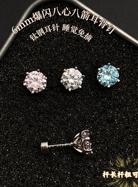 7 RanStudio  八心八箭镂空碗托爪镶耳骨钉耳蜗钉百搭