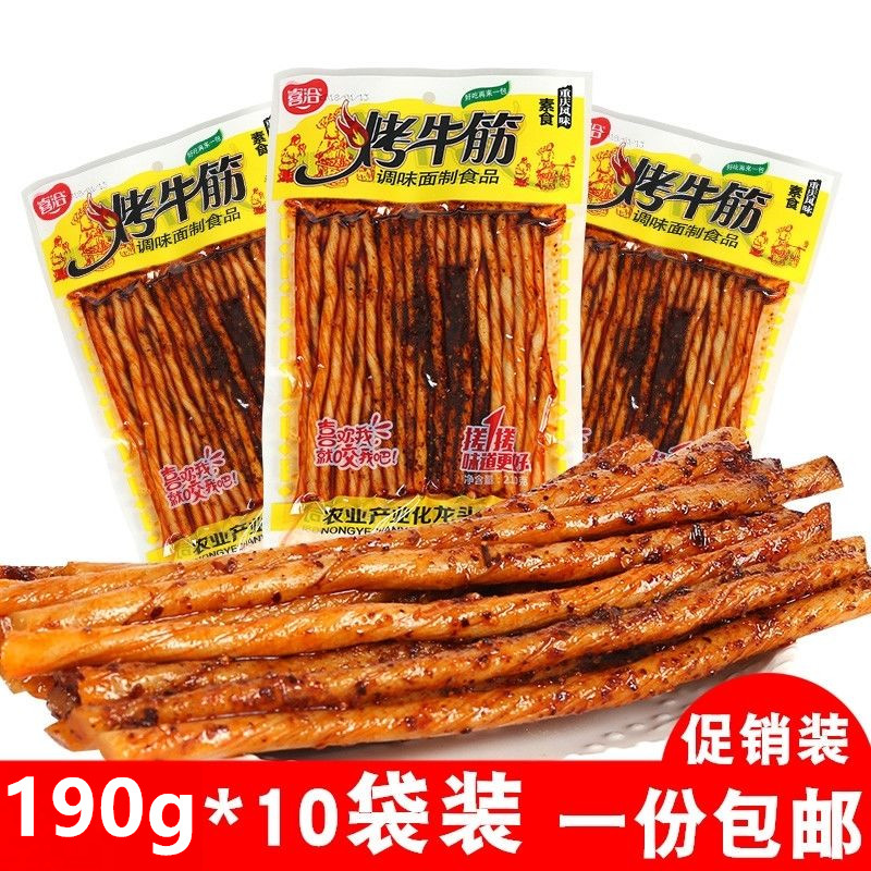 喜洽烤牛筋辣条面筋麻辣儿时怀旧整箱大礼包网红校园素食210g零食