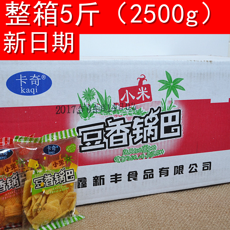 卡奇2500g口味任选豆香锅巴包邮