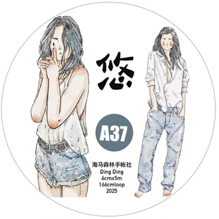 和纸模切 D27 手帐胶带分装 悠 6×166cm dingding海马森林