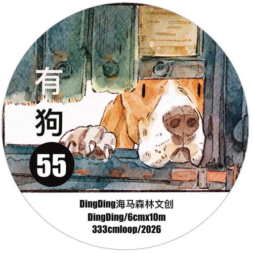 D80 Dingding海马森林【有狗】和纸/雾面模切 6×333cm 胶带分装