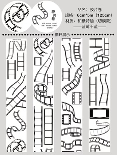 644 蓝莓不蓝【胶片卷】和纸模切 6×125cm 手帐胶带分装