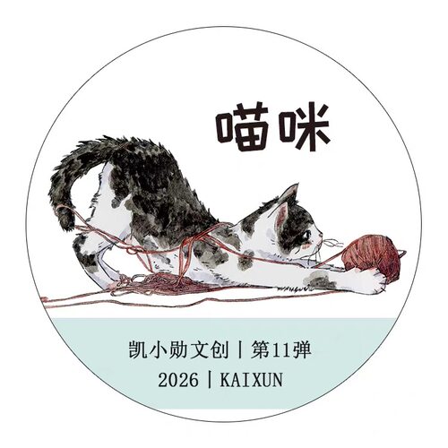 37 凯小勋【猫咪】和纸模切 3.5×250cm 手帐胶带分装