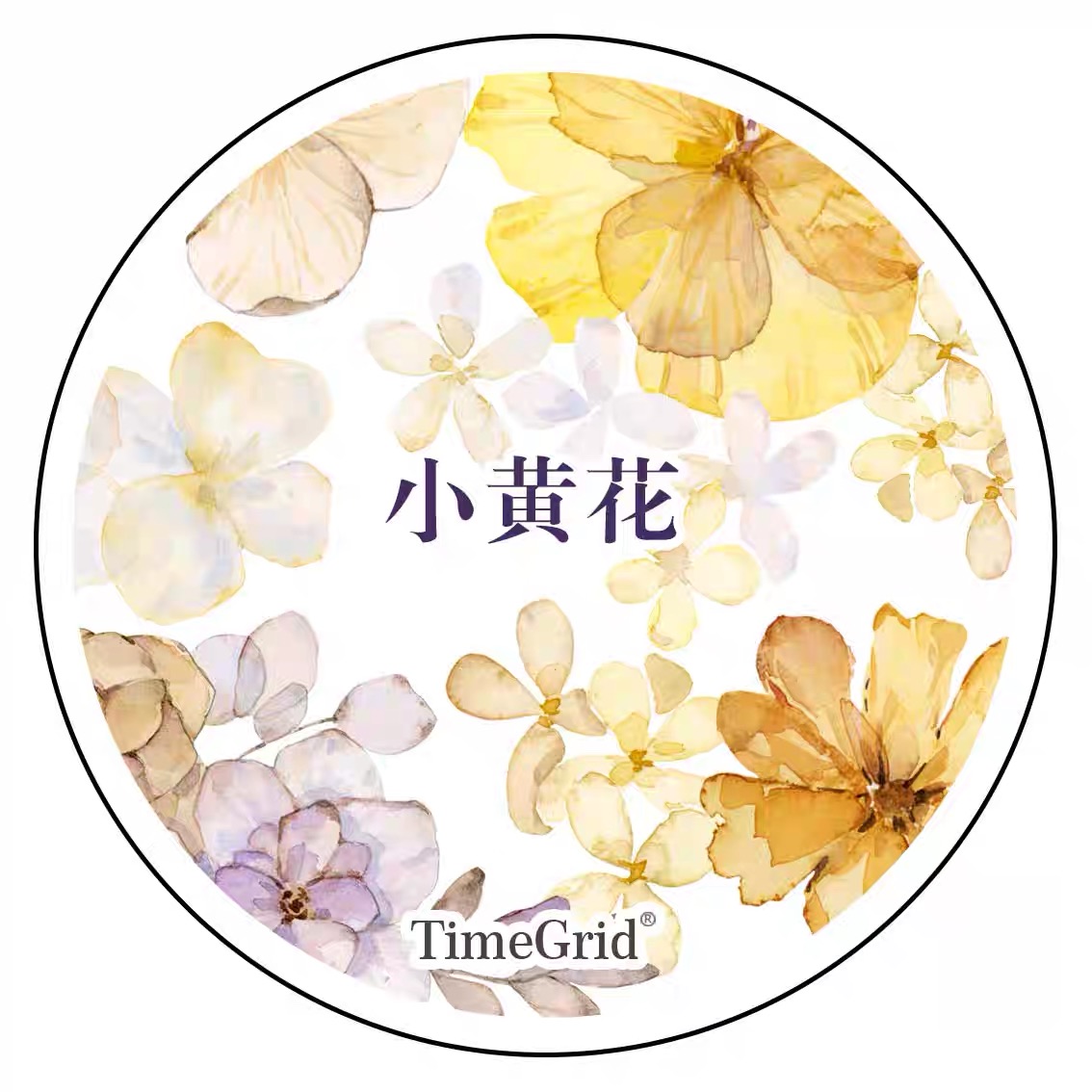 79 时间格子【小黄花】贝壳光无模切 6.5×100cm 手帐胶带分装