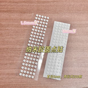 手帐工具 | 纳米胶圆点贴 1.5mm厚+1mm厚（共两张200颗）透明