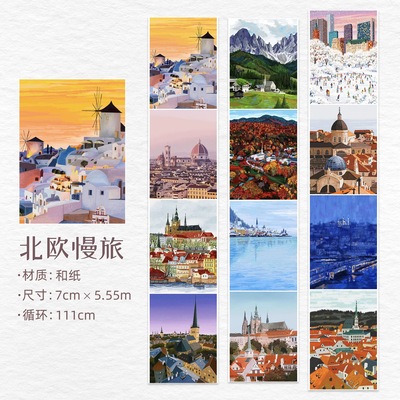 324 WT【北欧慢旅】和纸无模切 7×111cm 手帐胶带分装