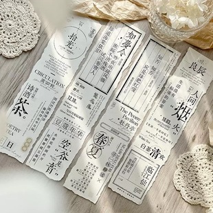 甜橙文创 手帐胶带分装 春夏拾光 5.5×100cm PET无模切 299