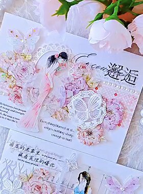625 如你所愿【素年繁花】和纸贝壳光模切
